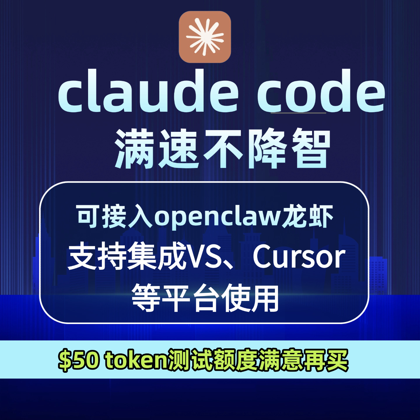 claude code测试卡