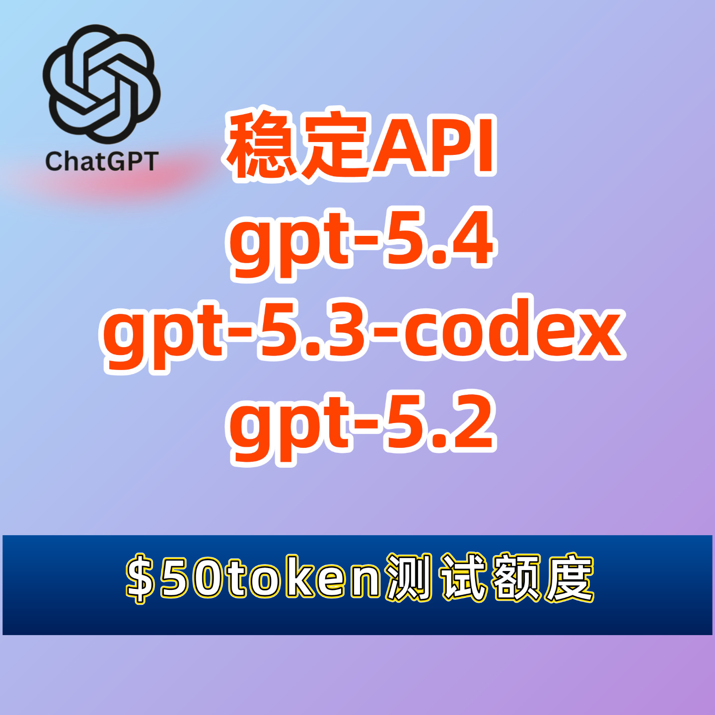 chat gpt测试卡