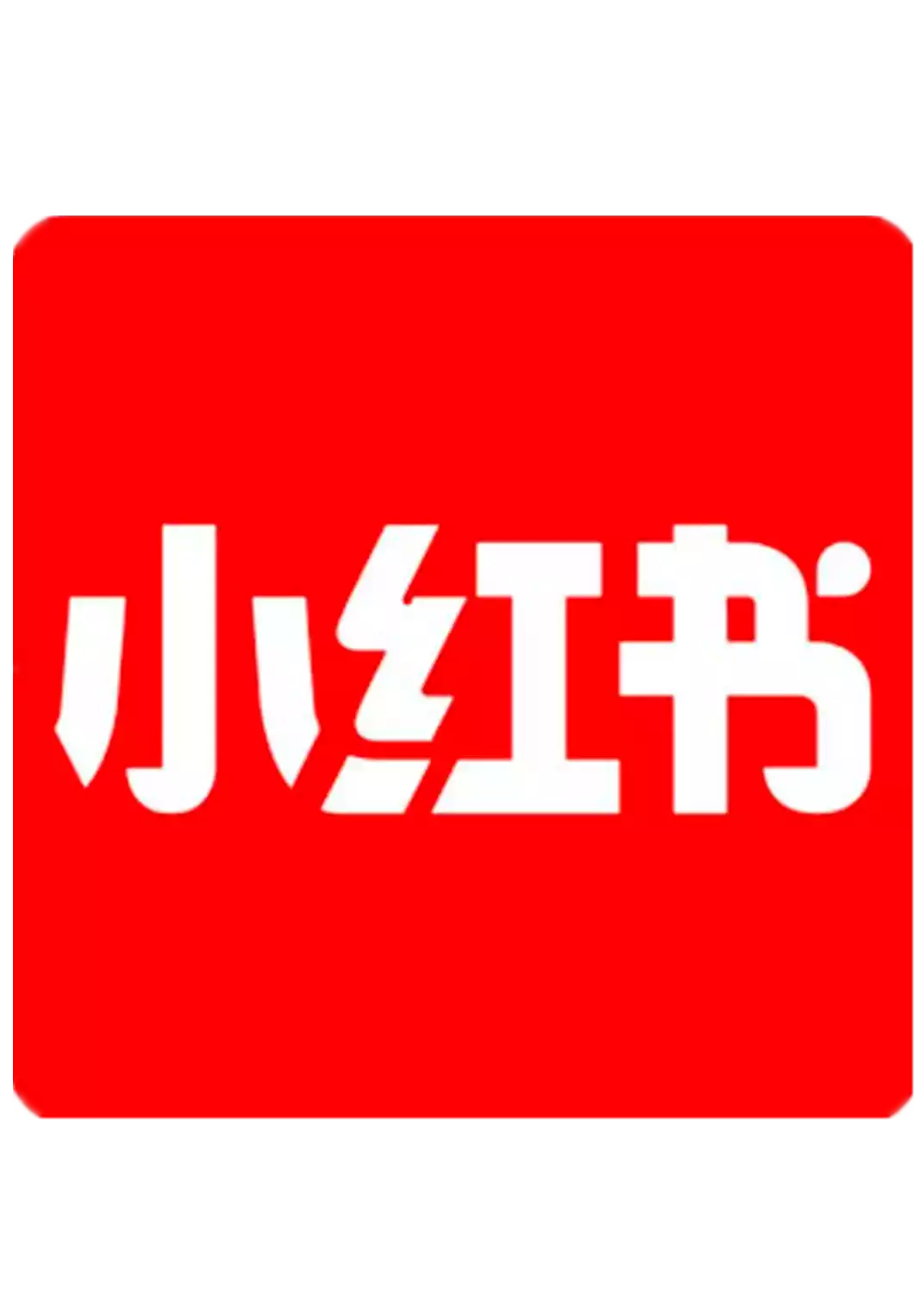 XHS粉丝