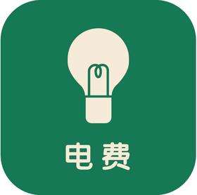 A光速电费【自助退单】