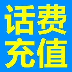 移动支持携号转网100元-自助退单