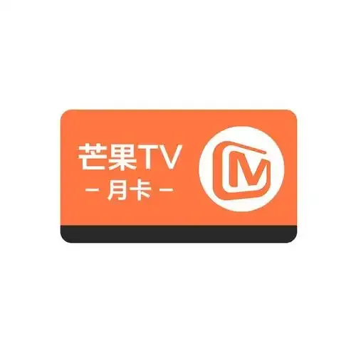 【独享号】芒果TV VIP独享一月