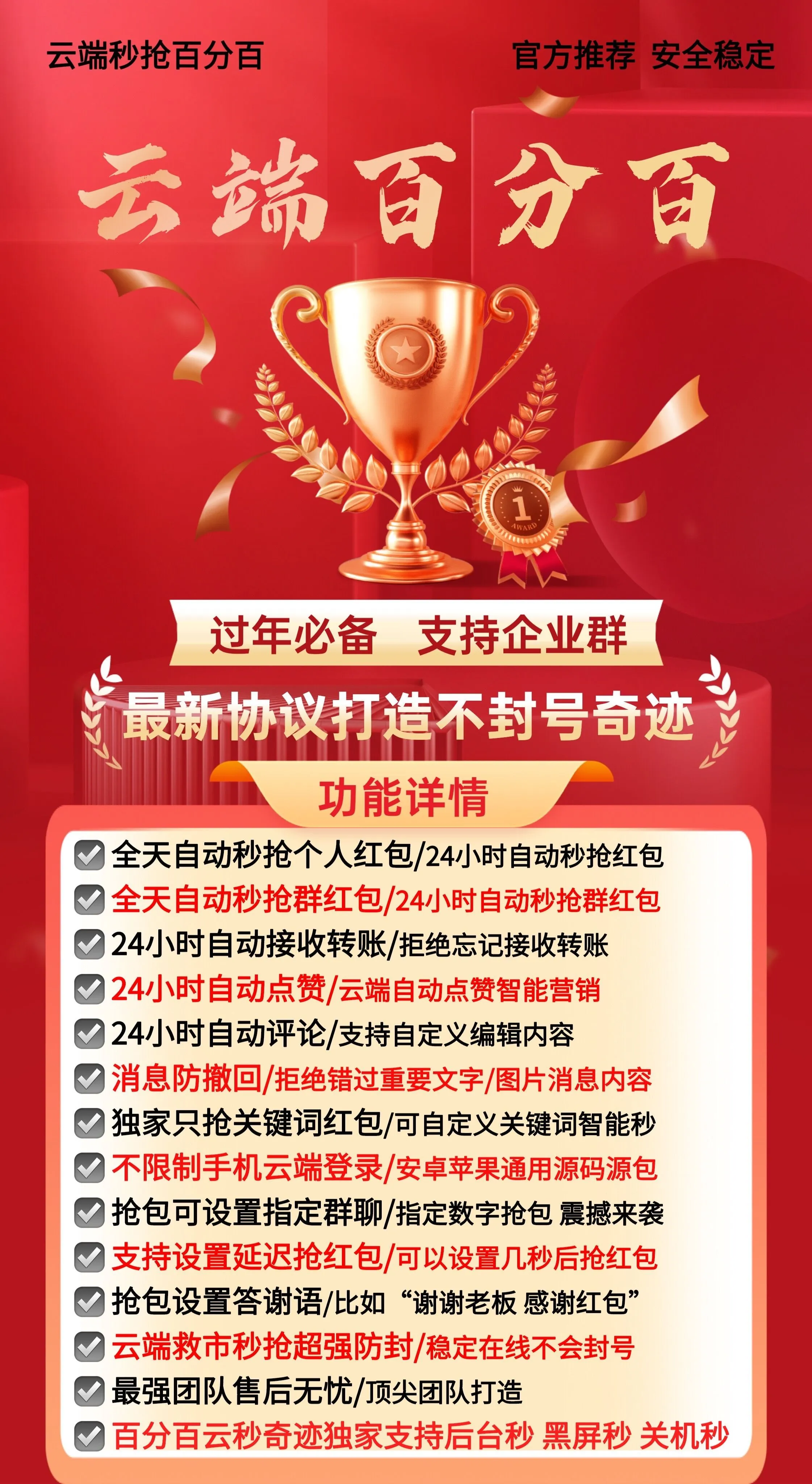 百分百月卡【站长推荐】