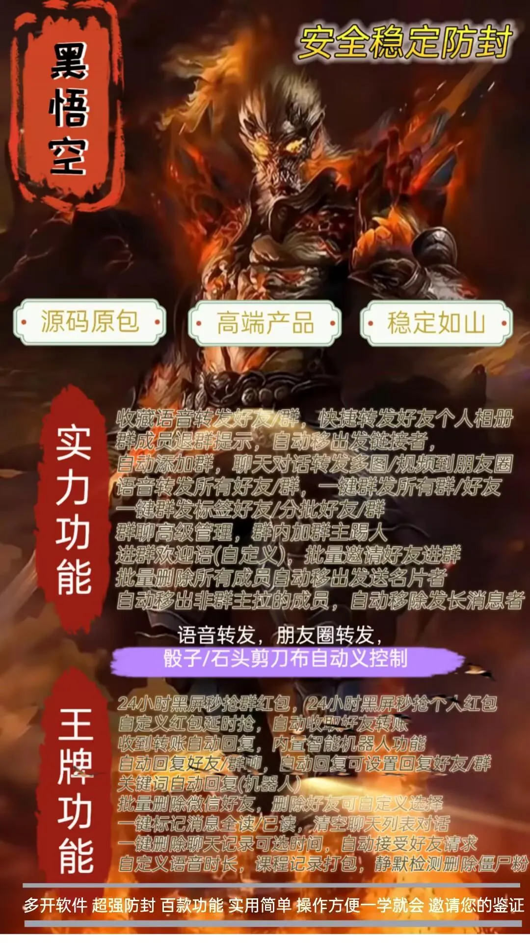 安卓黑悟空 可以改转账