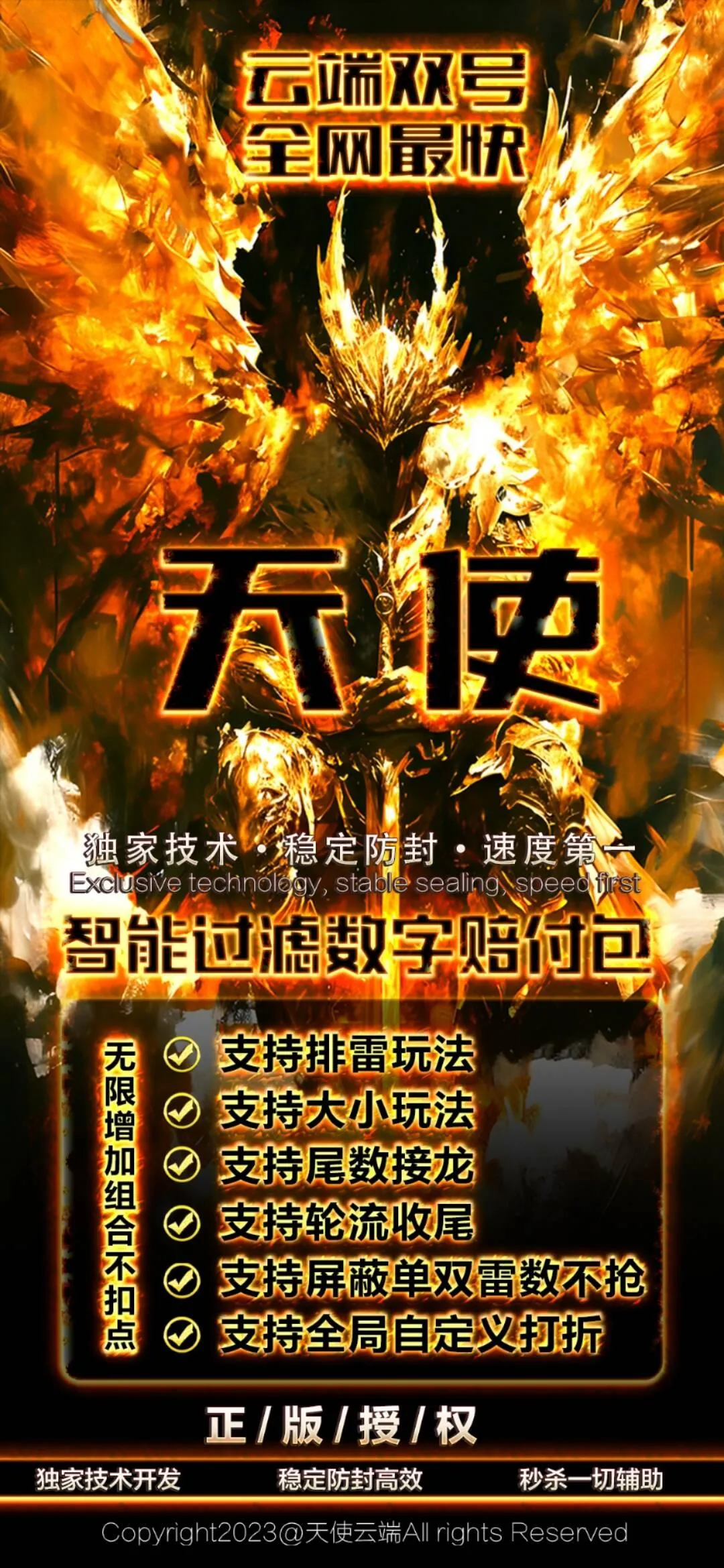 天使5000点（美的新品）