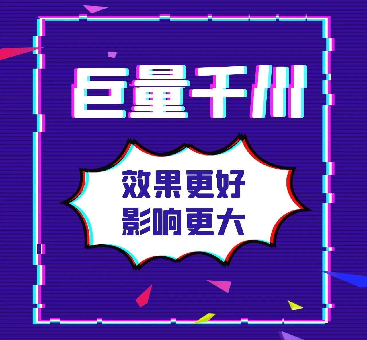 千川包200有效开播（全天）