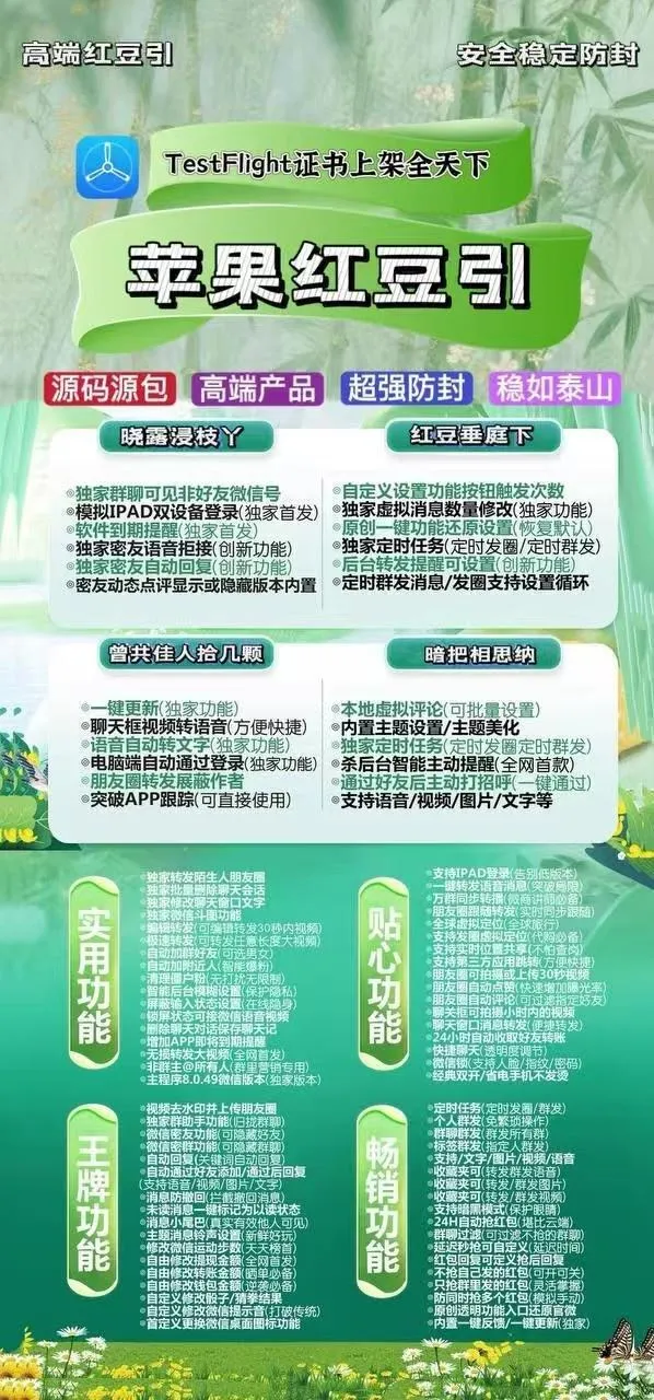 TF红豆引（凡尔赛）活动码不退换