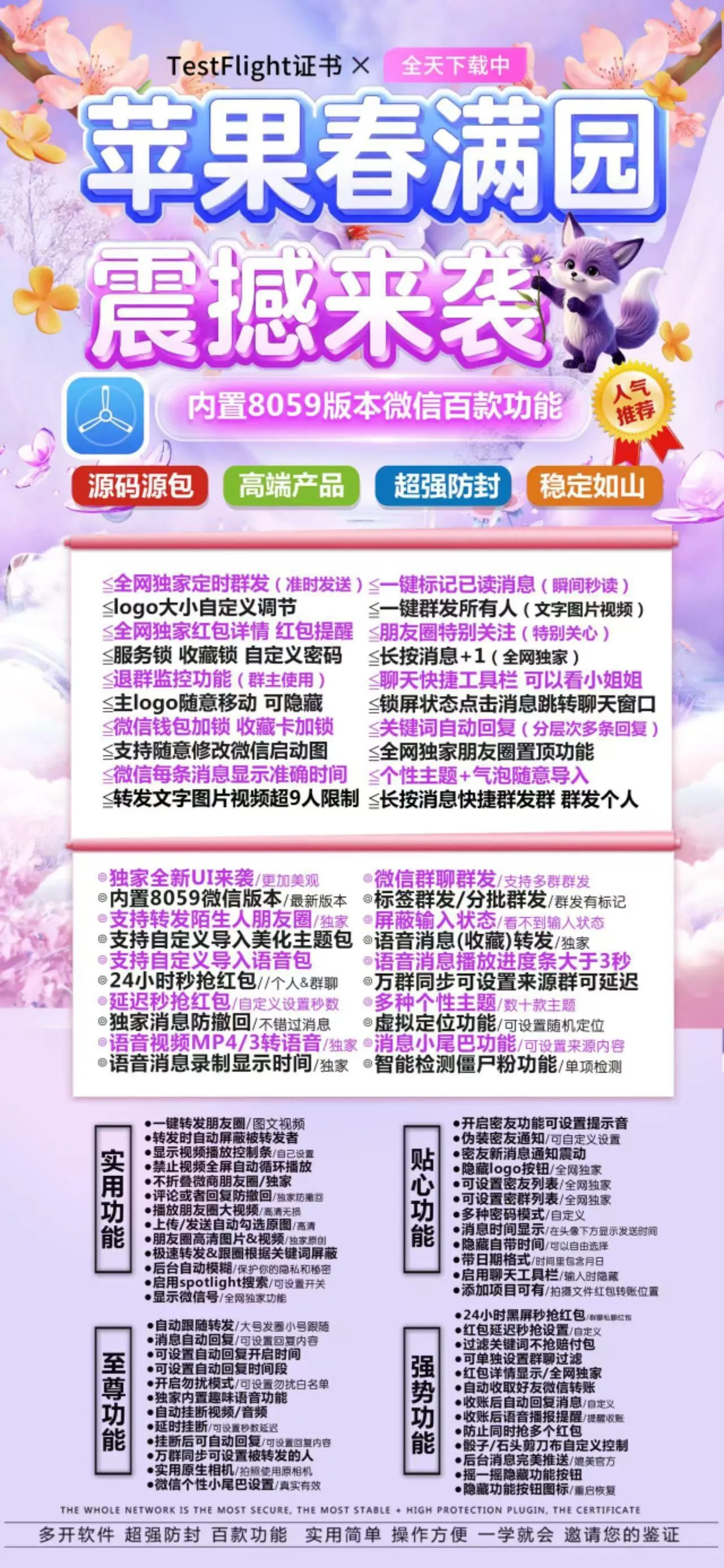 TF春满园（斗战神包）外侧不退换