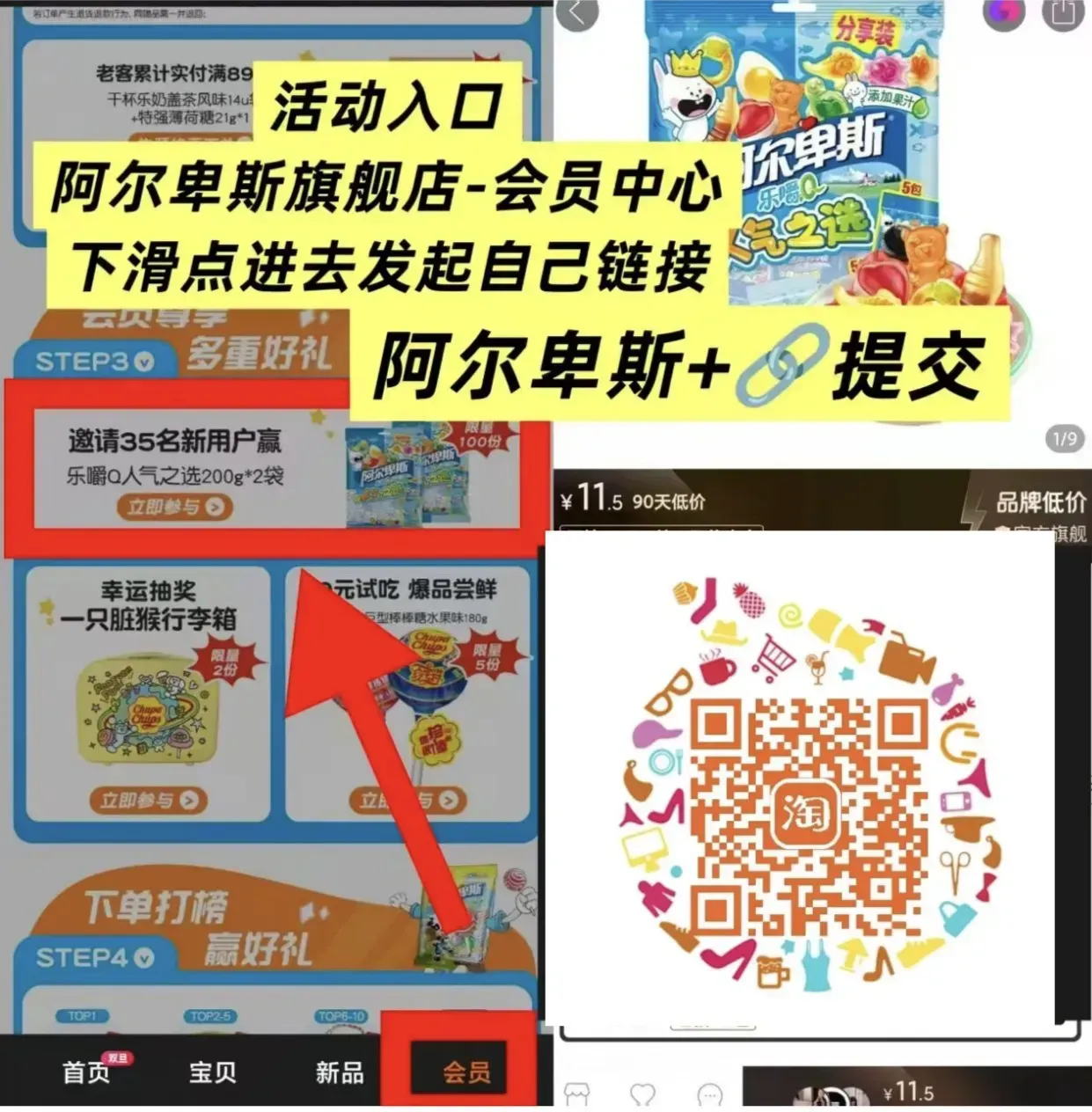 阿尔卑斯400g糖 淘宝助力