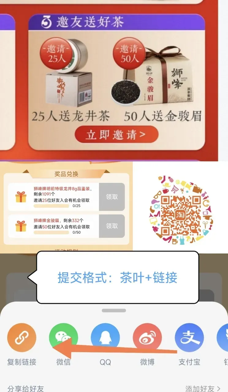 狮峰茶叶50头拉满 得特级龙井品鉴装（价值9.9💰）外加狮峰牌金骏眉（价值40💰）