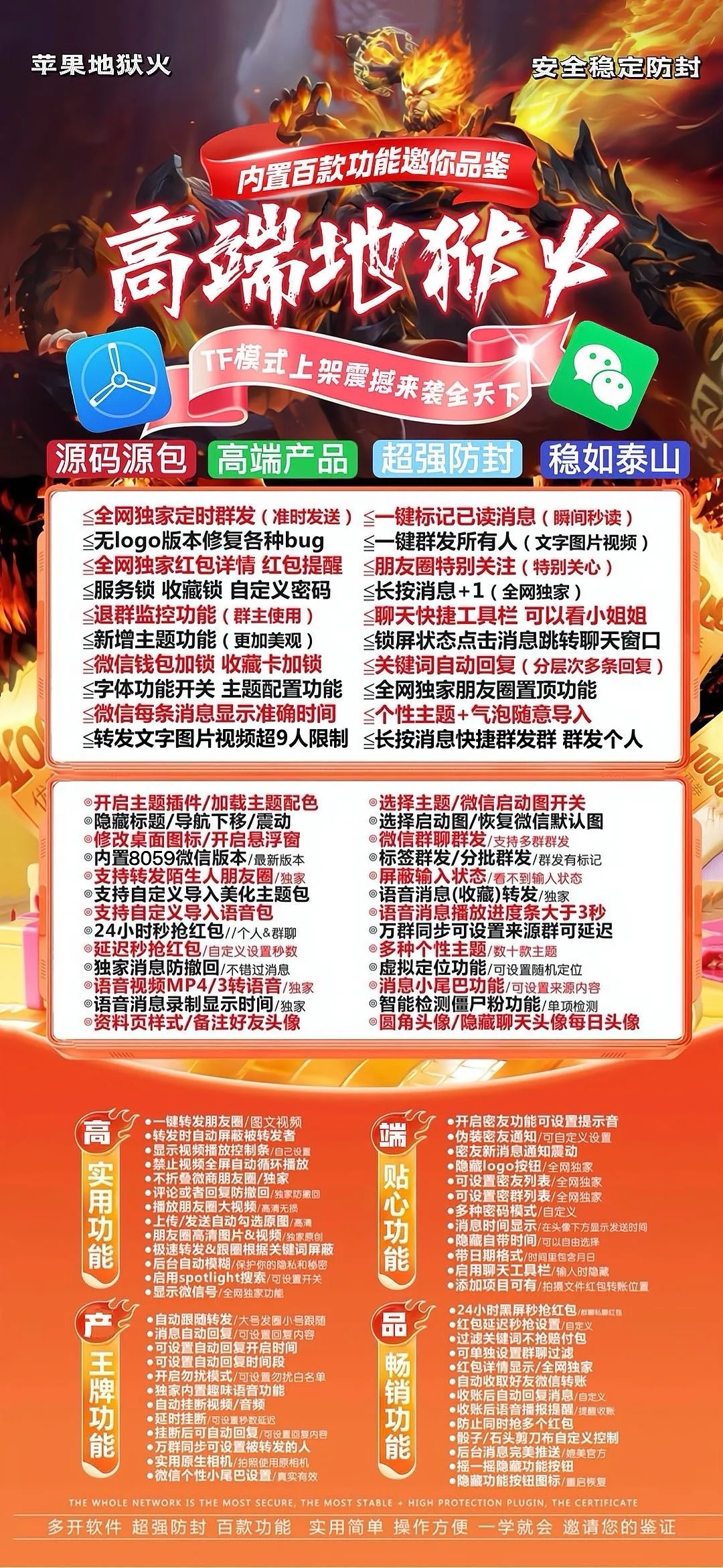 TF地狱火外侧(阿修罗包)不退换