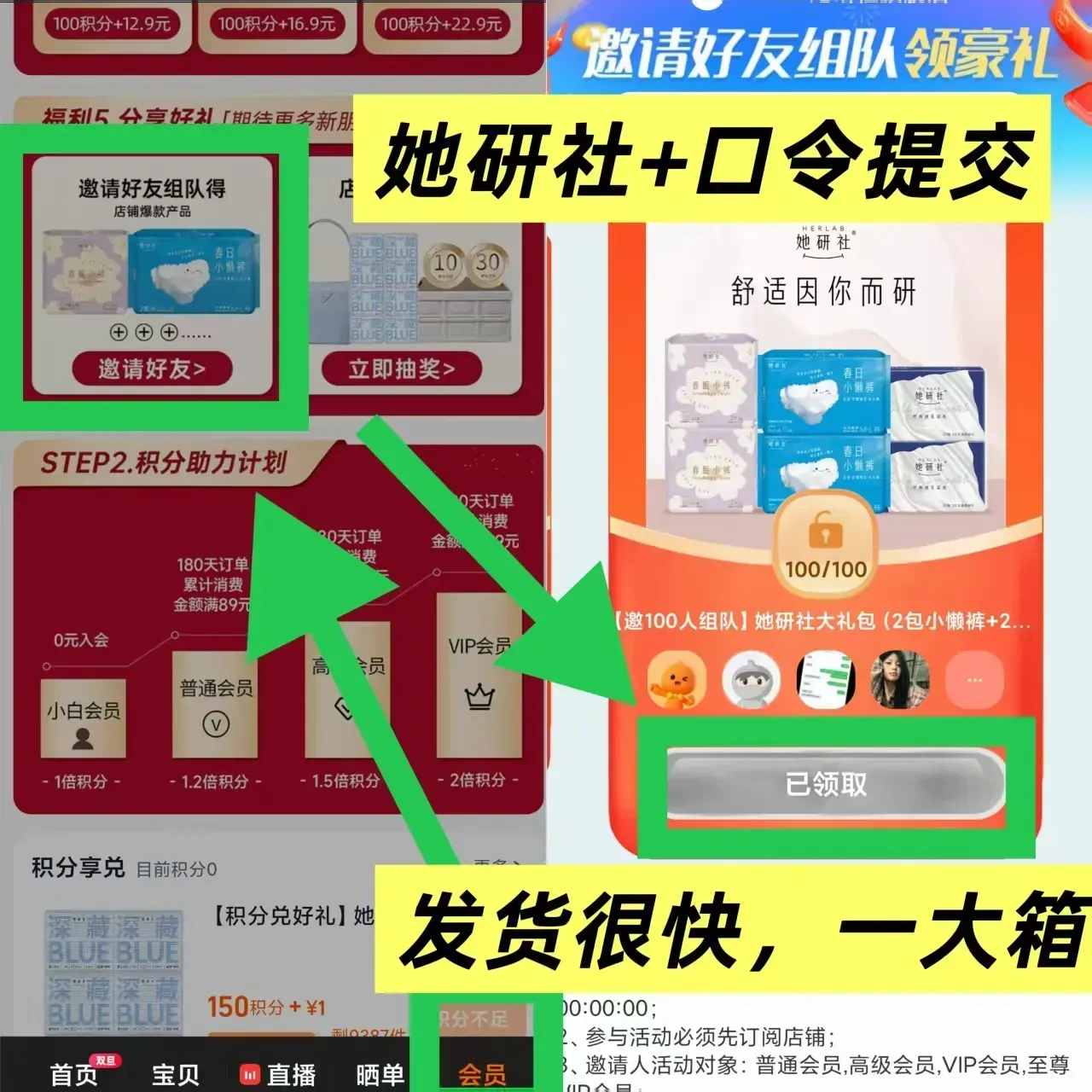 她研社大礼包 只包人头 拉满100头，一大箱卫生巾