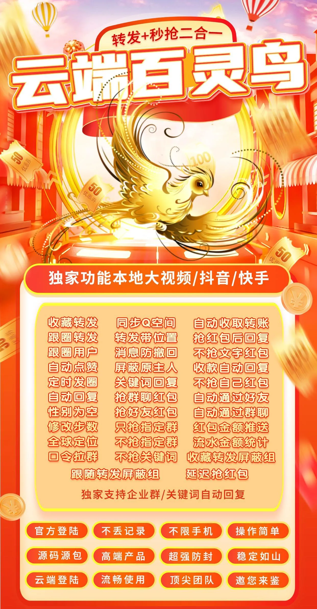 云端百灵鸟秒季卡