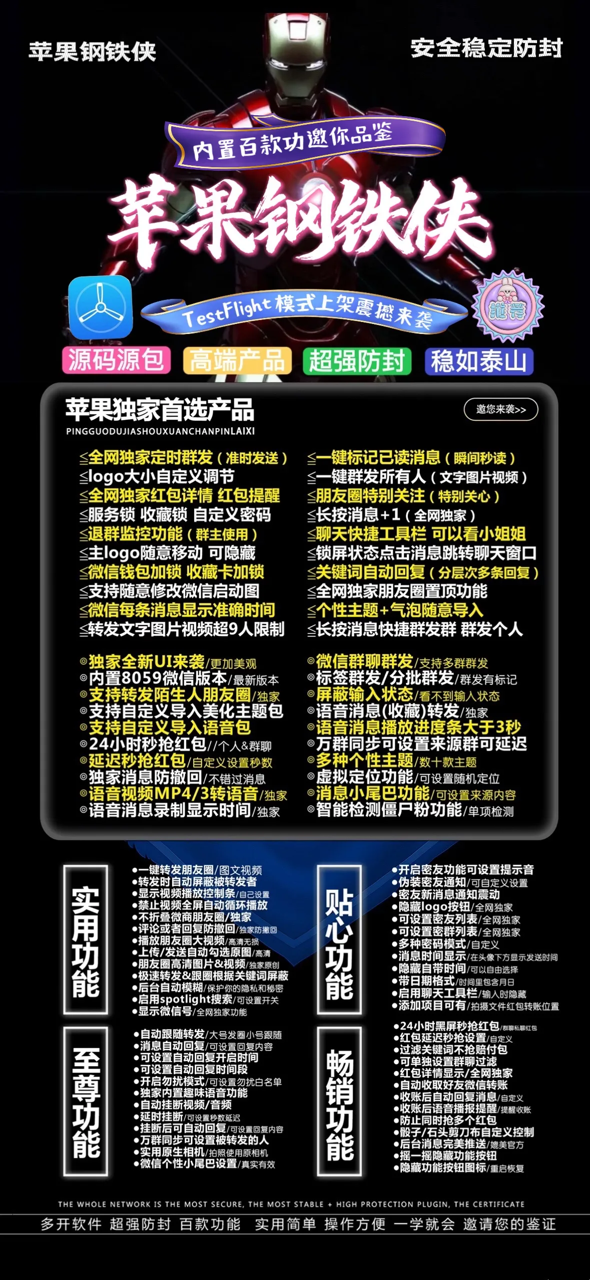 TF钢铁侠外侧码（斗战神包不退还）