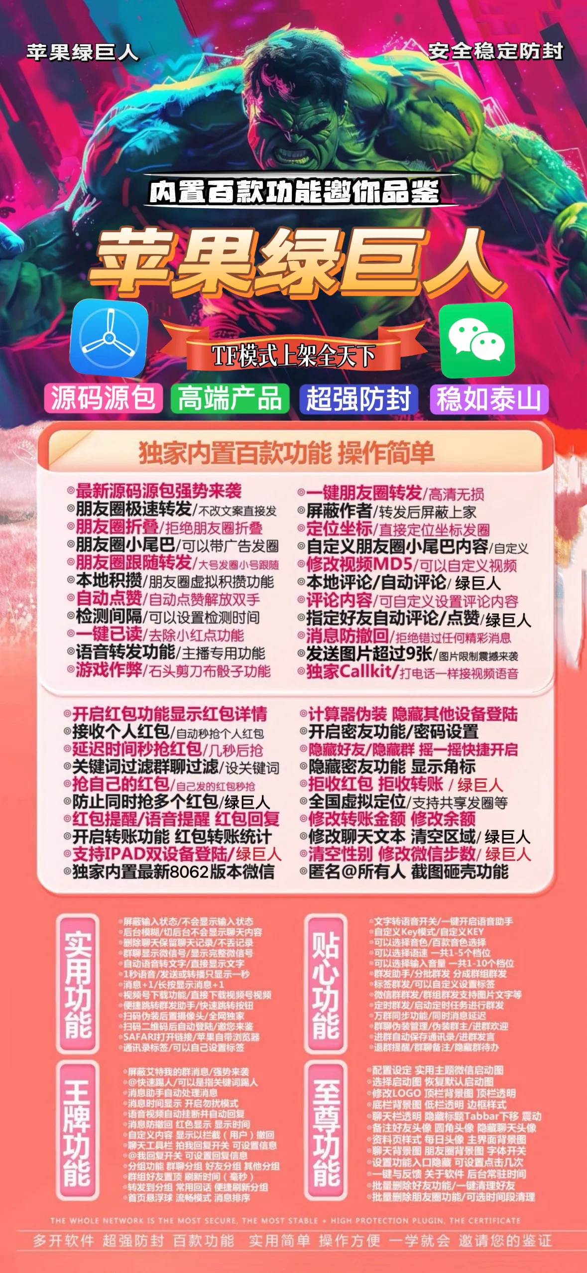 TF绿巨人外侧码（凡尔赛包不退换）