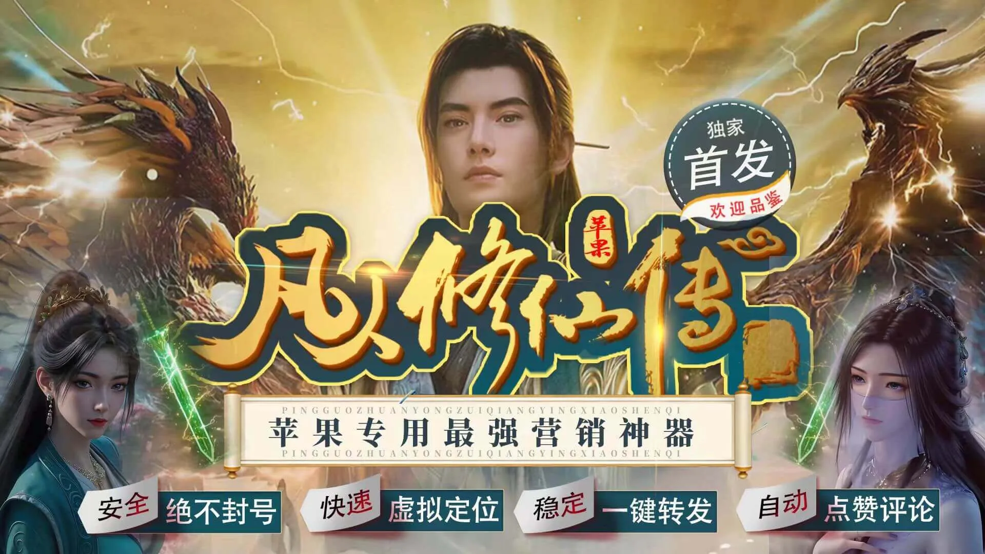 TF凡人修仙外侧码（斗战神8059包）不退换