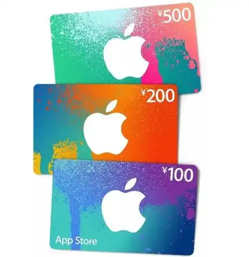 苹果充值卡面值100元（中国地区） (质保10小时)