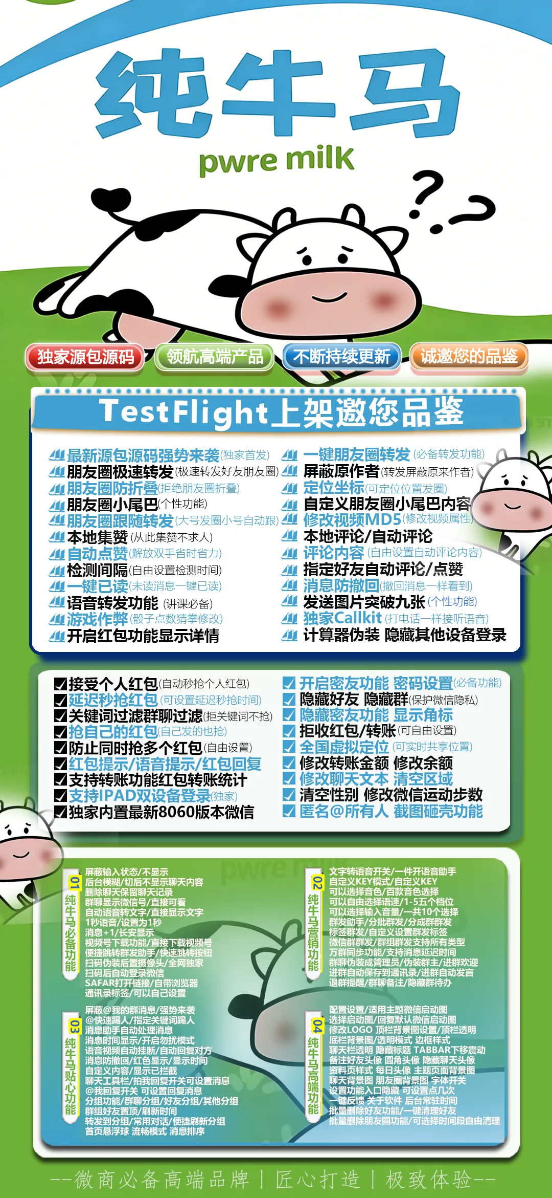 TF纯牛马外侧码（凡尔赛8062包带定位）不退换