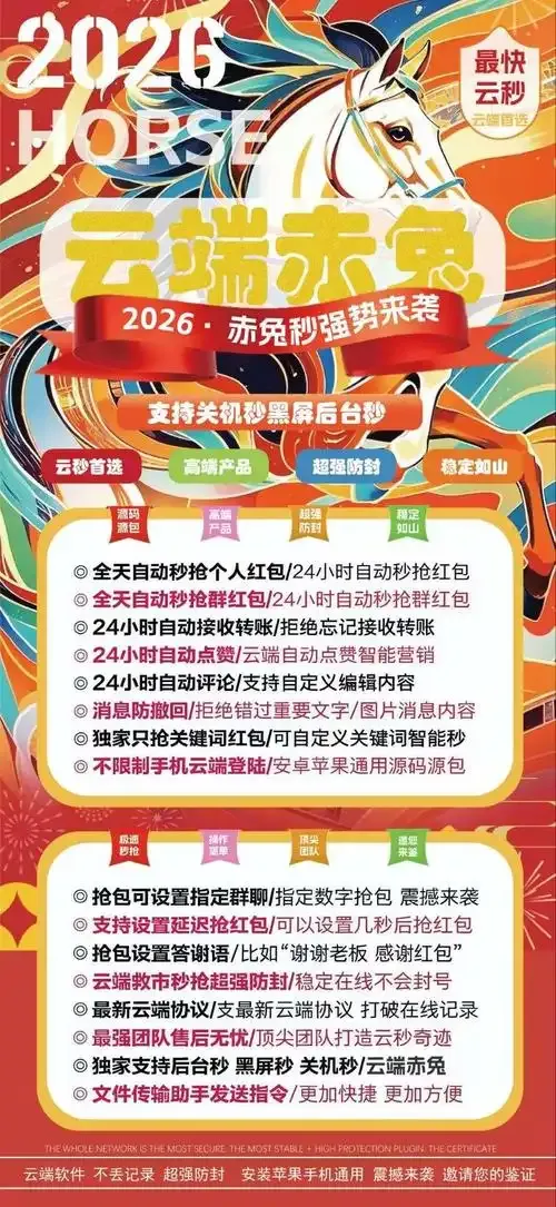 云端赤兔秒年卡(原小财迷)