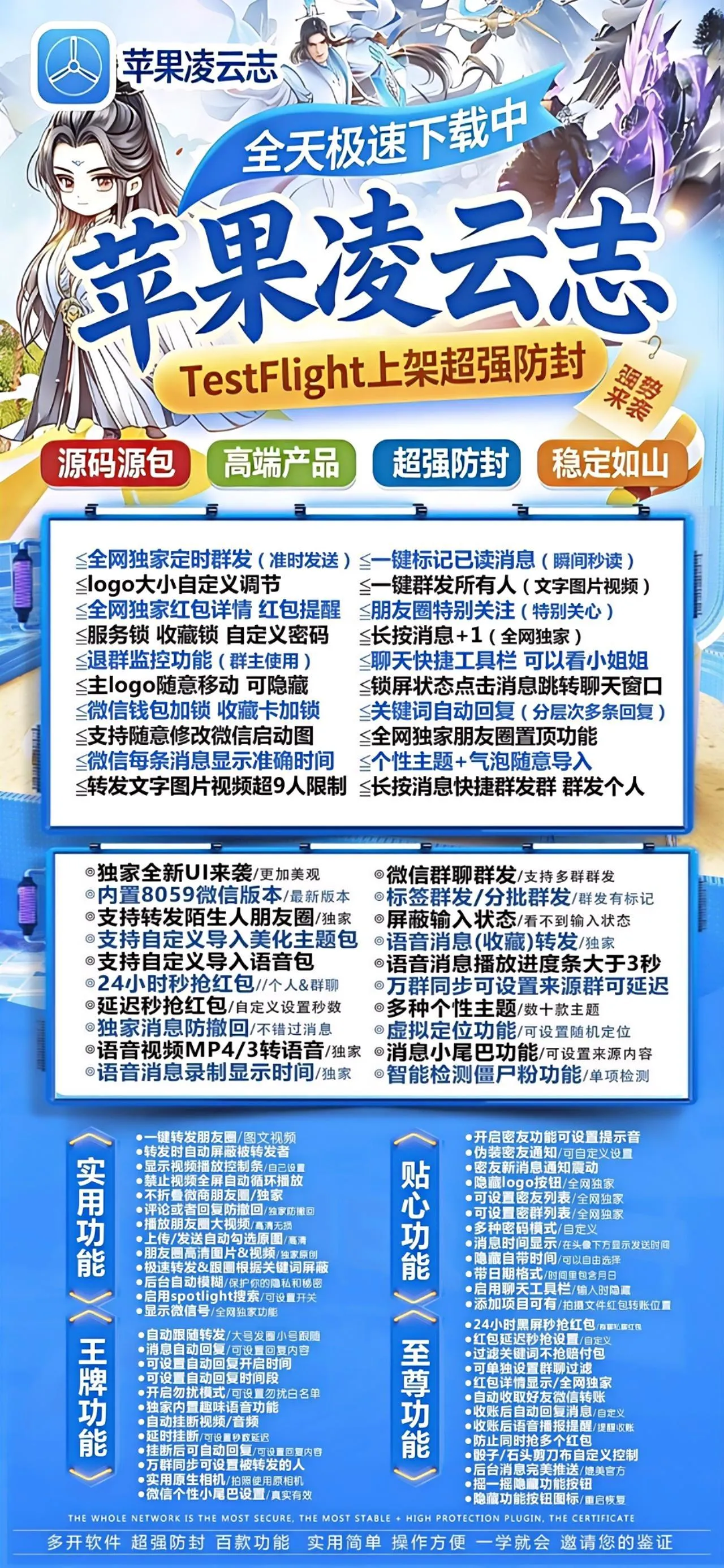 TF凌云志活动码（斗战神8059）不退换