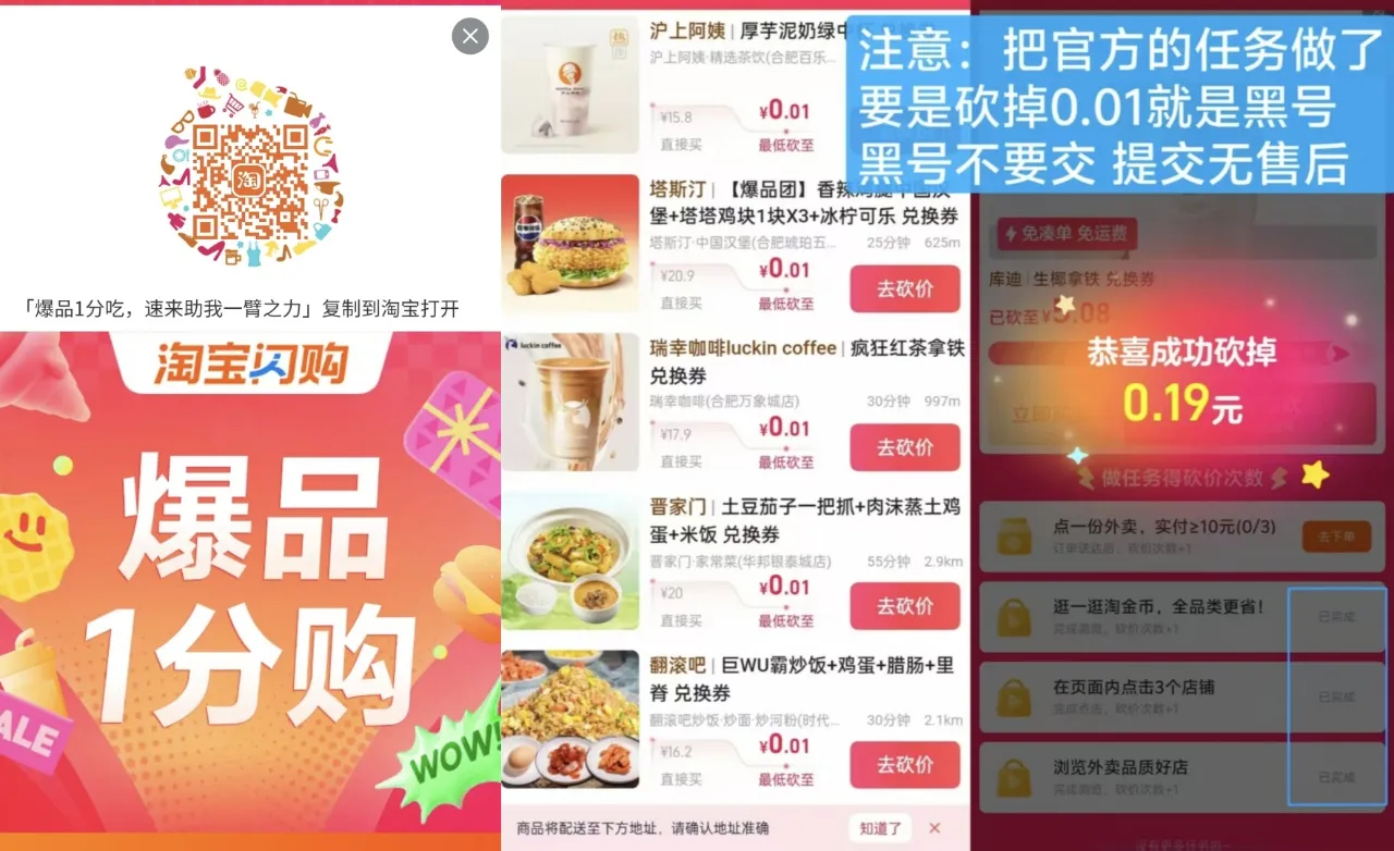 慢单 闪购随机得15无门槛或财神盲盒