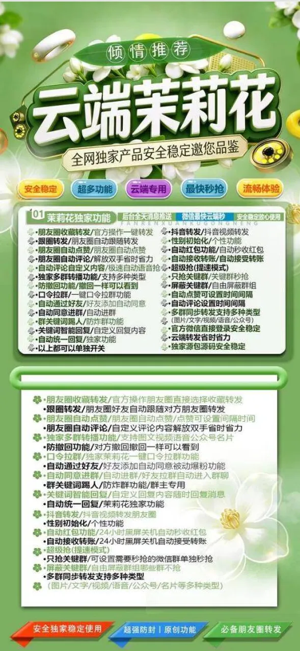 茉莉花半年