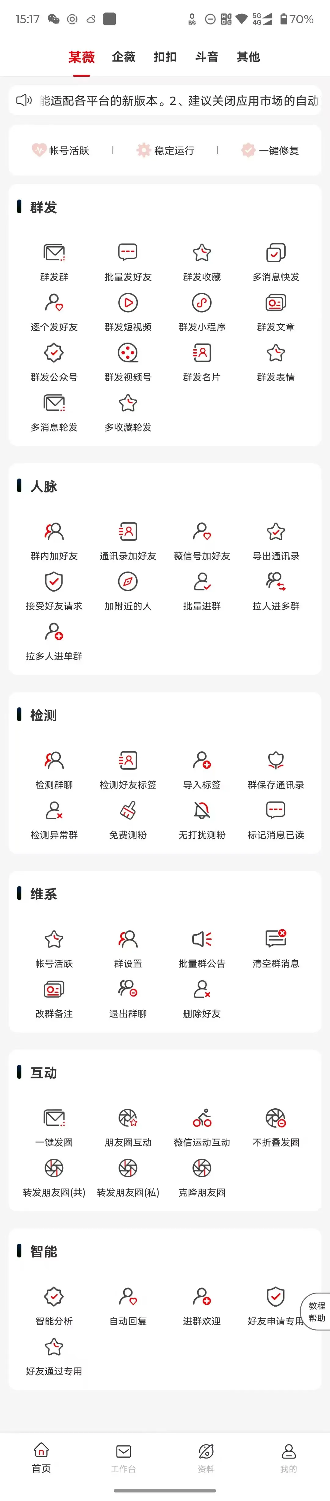 安卓微助手年卡