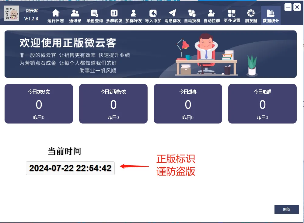 正版微云客企业版月卡