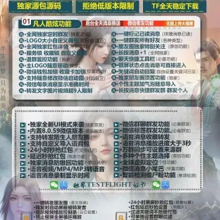 TF凡人修仙外侧码（斗战神8059包）不退换