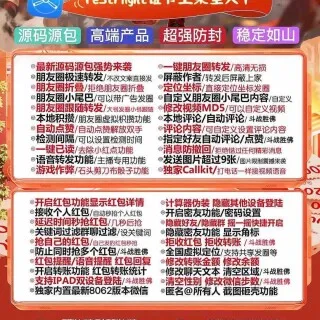 TF斗战胜佛【源码源包8069】外测