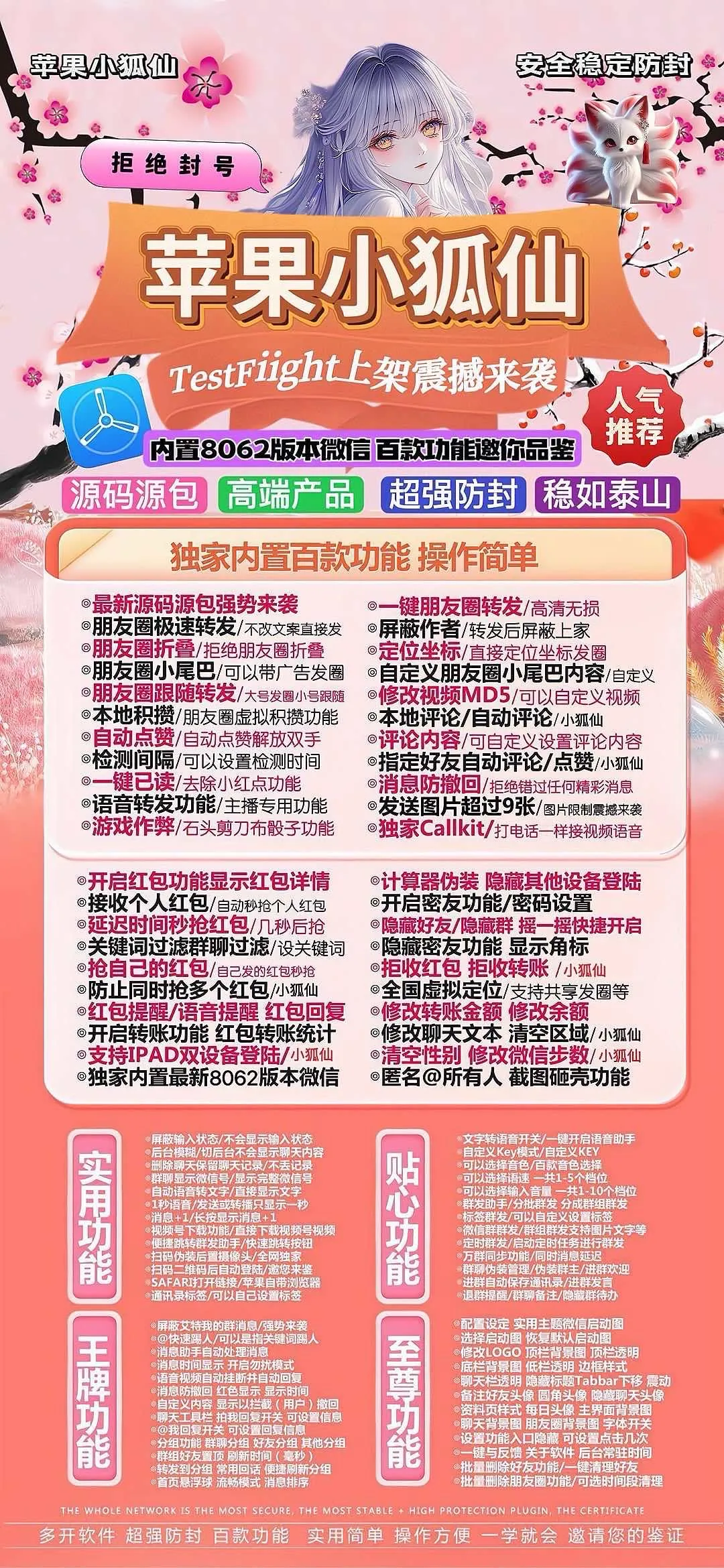 TF小狐仙【新凡尔赛8069】外测
