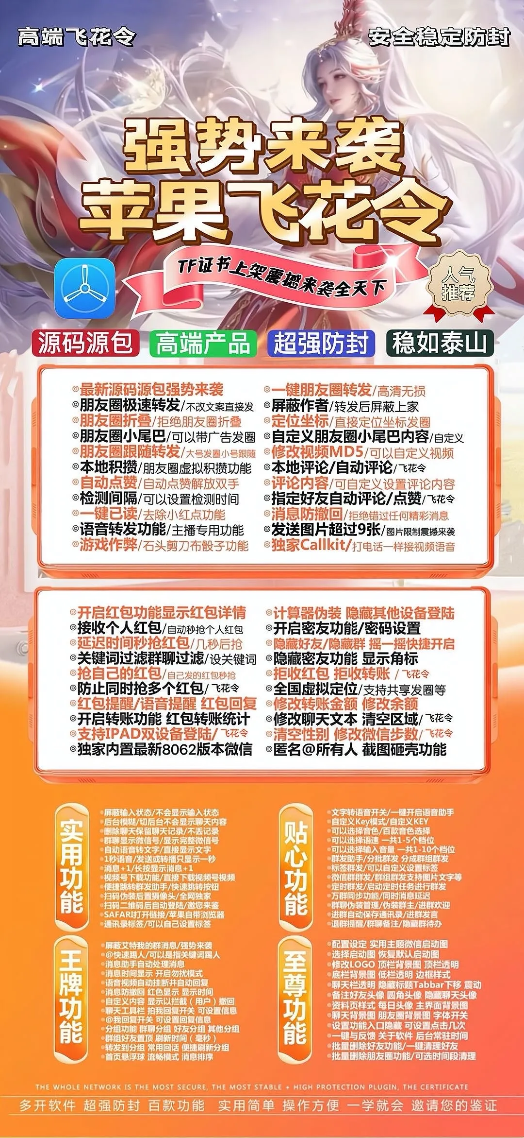TF飞花令【新凡尔赛8069】外测
