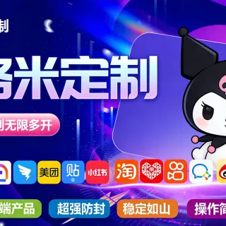 库洛米定制（330天质保）