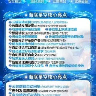 海底星空半年卡
