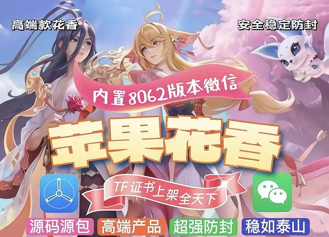 苹果花香（凡尔赛升级版）正式码