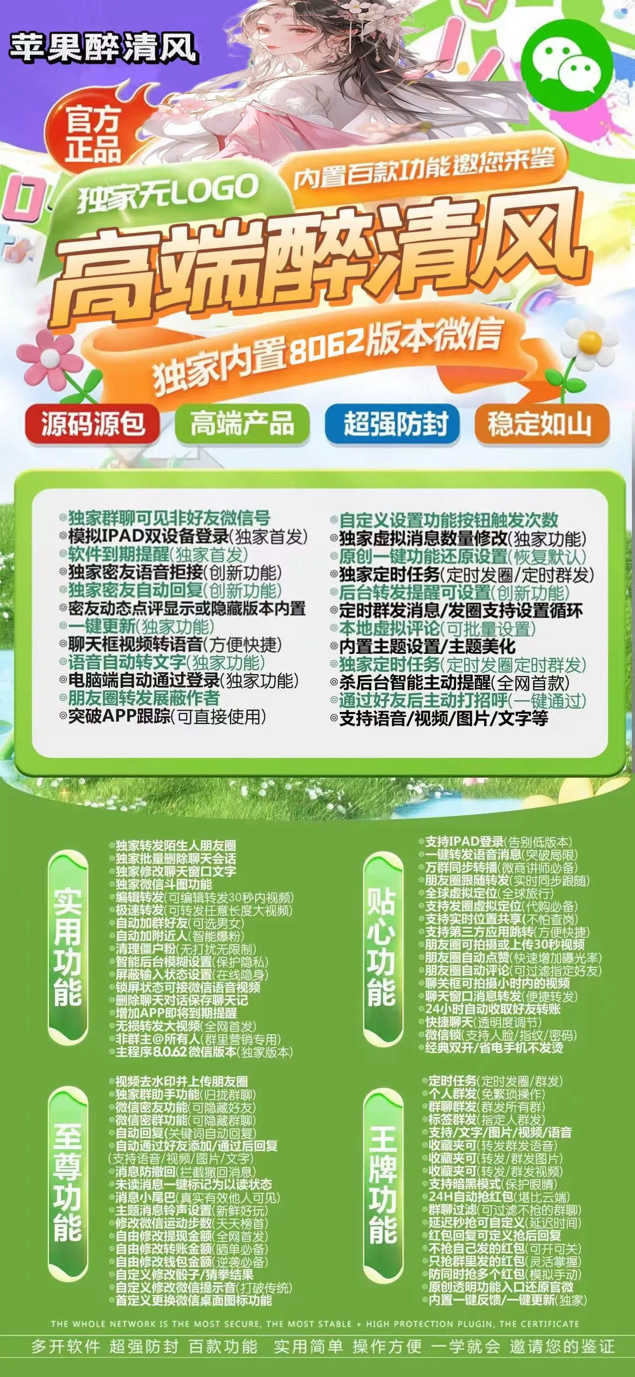 TF醉清风（小满同款）正式码
