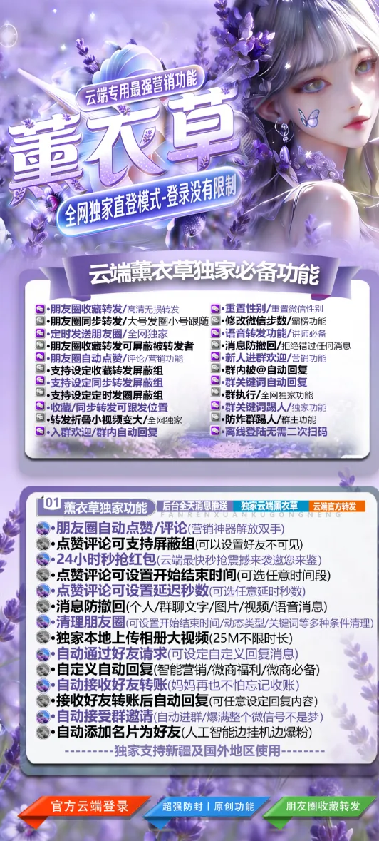 薰衣草半年
