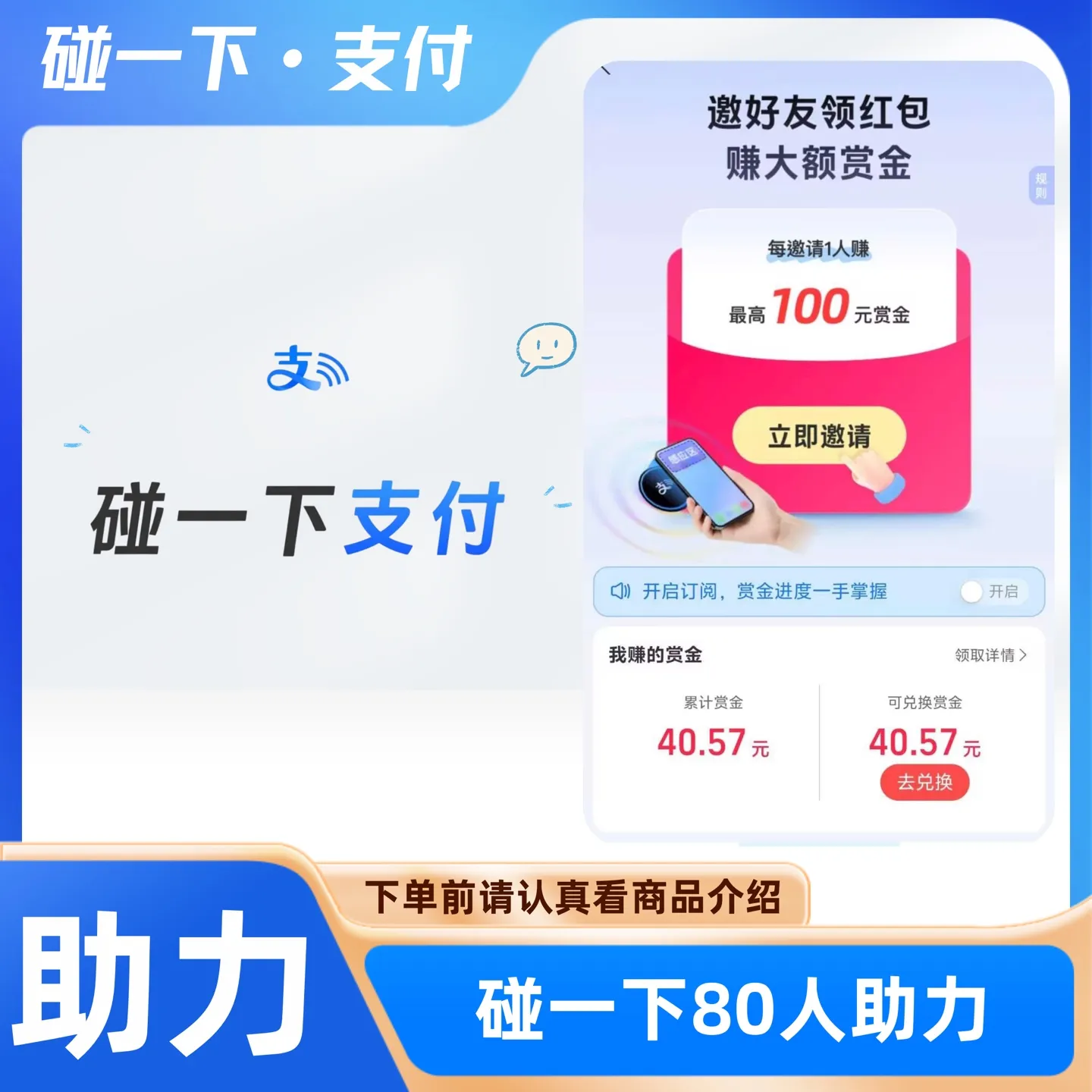长连接--支付宝碰一碰 质保80头大概率100头