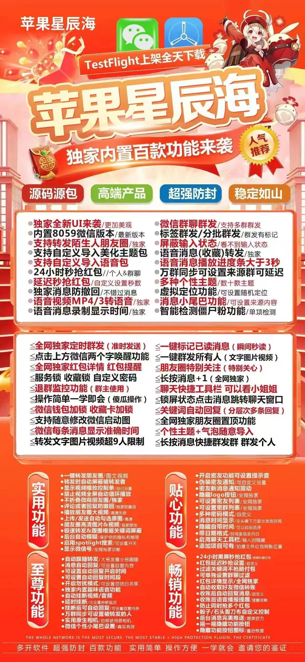 TF星辰海外侧码（斗战神8069包）不退换