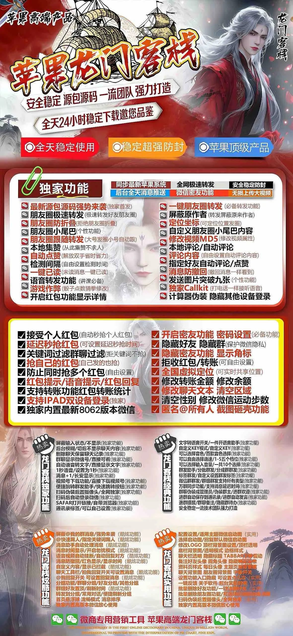 TF龙门客栈（凡尔赛包）正式码