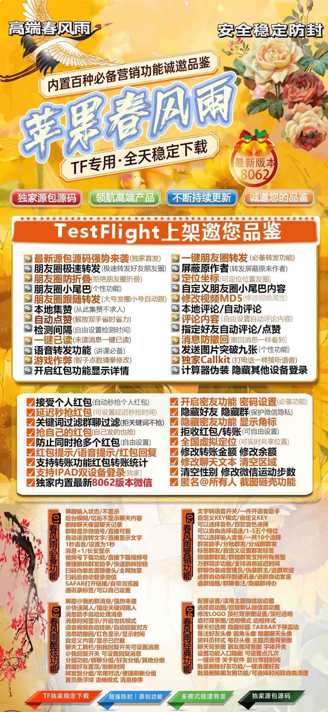 TF春风雨（韩信同款）正式码