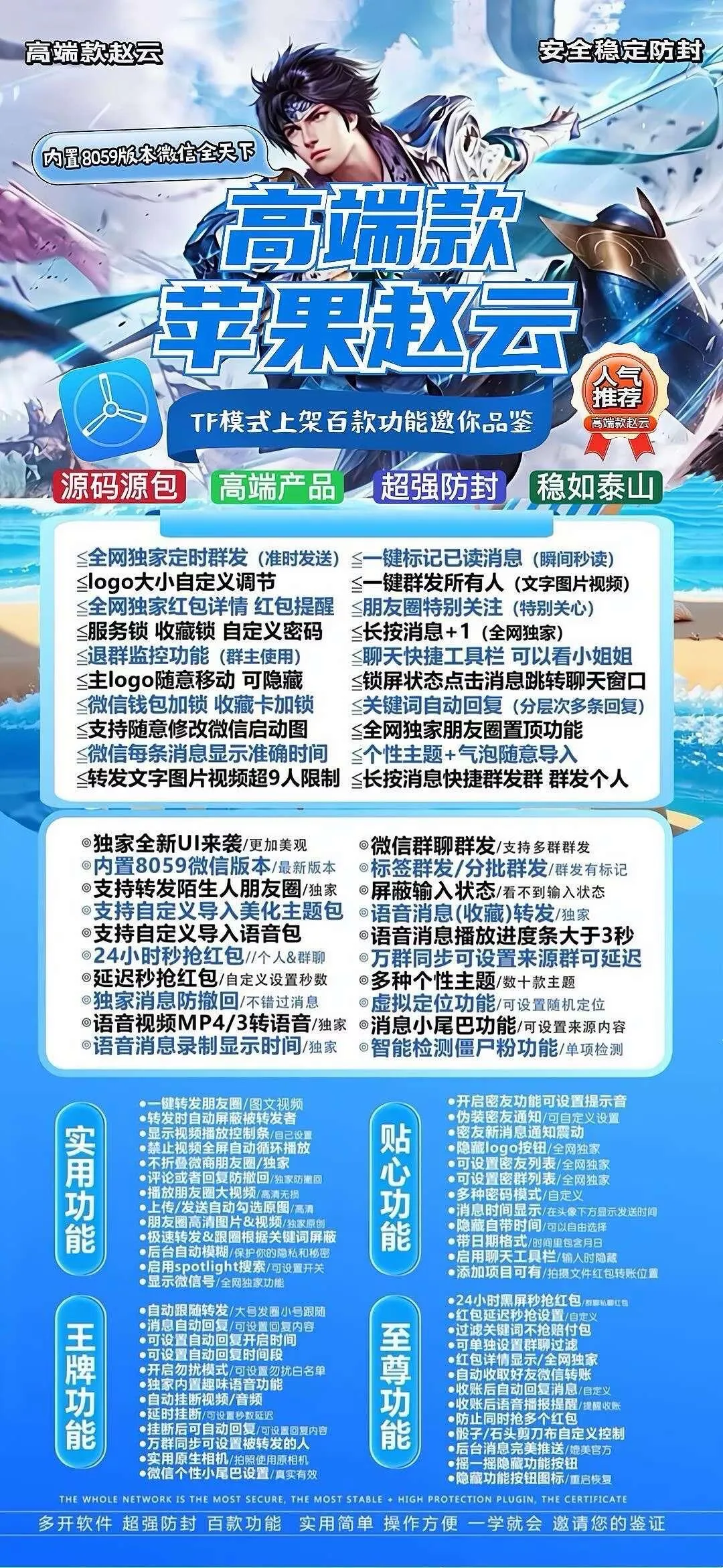 TF赵云外侧（斗战神8069）不退换