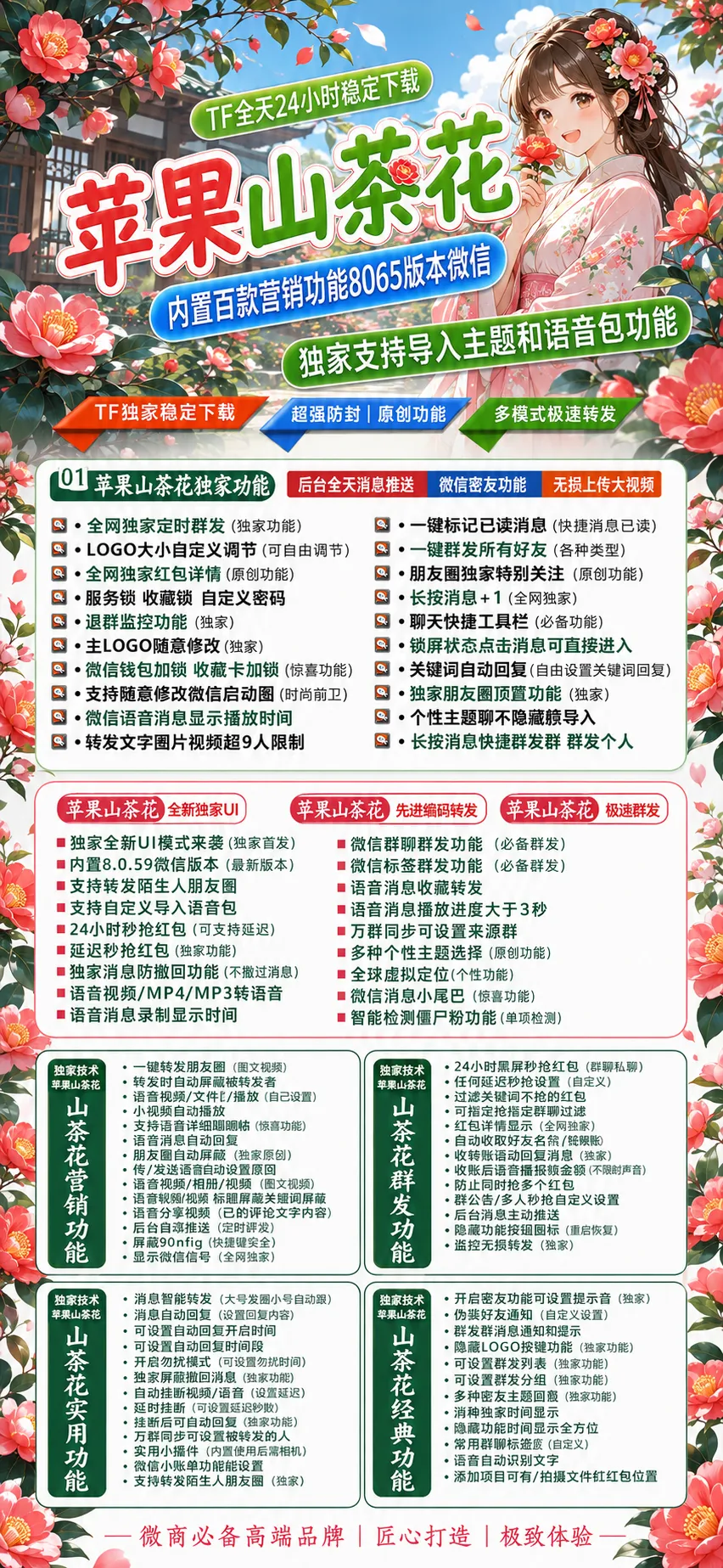 TF山茶花外侧码（斗战神8073）不退换