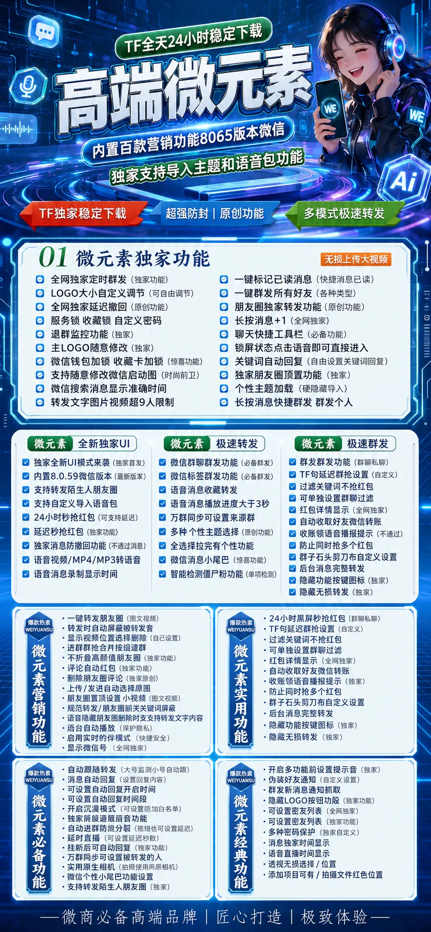 TF微元素外侧码（斗战神8065）