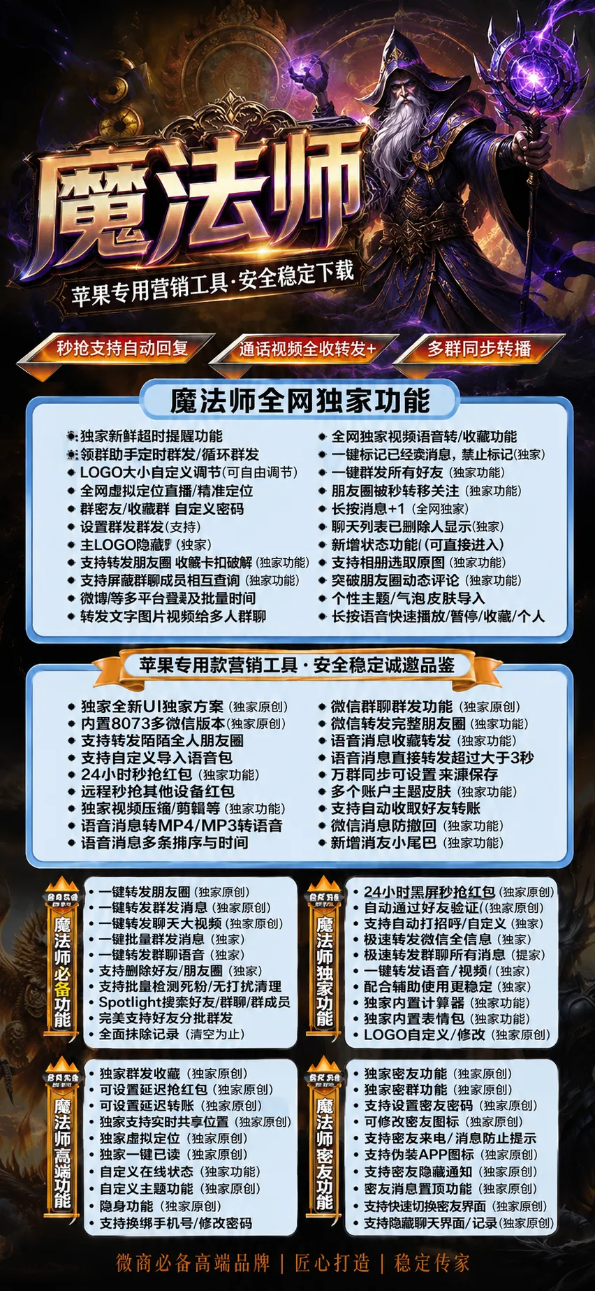 TF魔法师外侧码（斗战神8073）