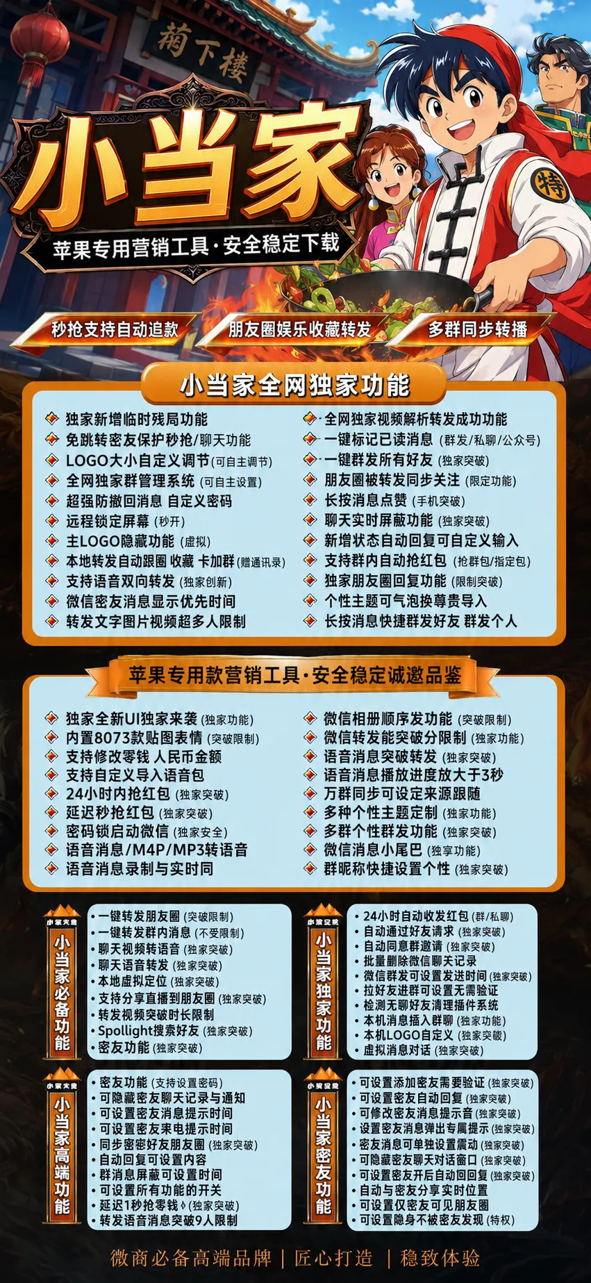 TF小当家外侧码（斗战神8073）