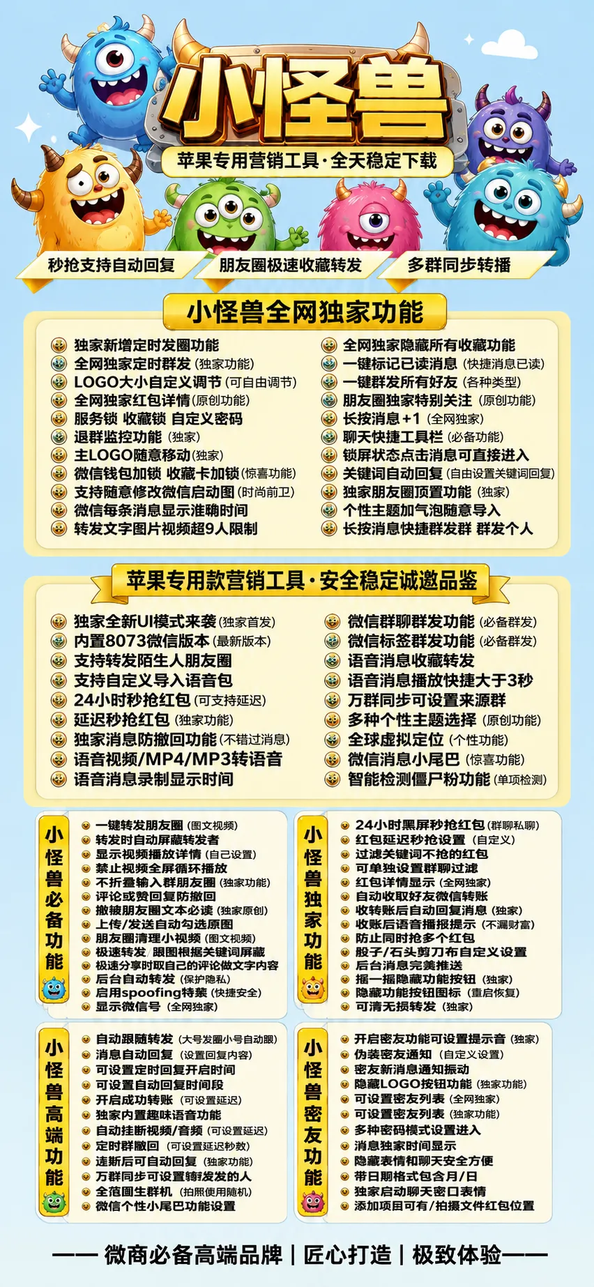 TF小怪兽外侧码（斗战神8073）