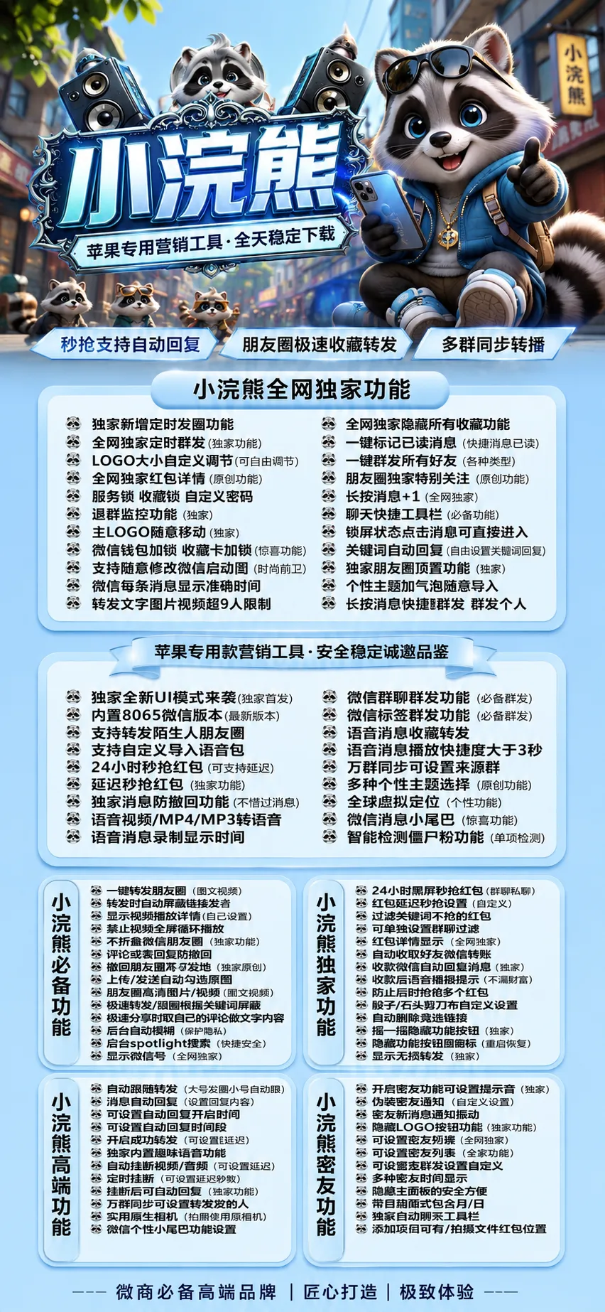 TF小浣熊外侧码（斗战神8073）