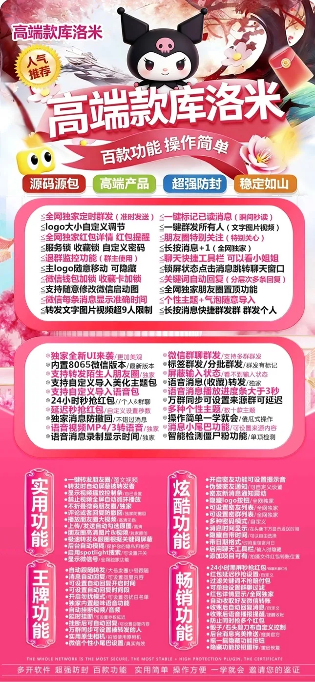 TF酷洛米外侧码（斗战神）