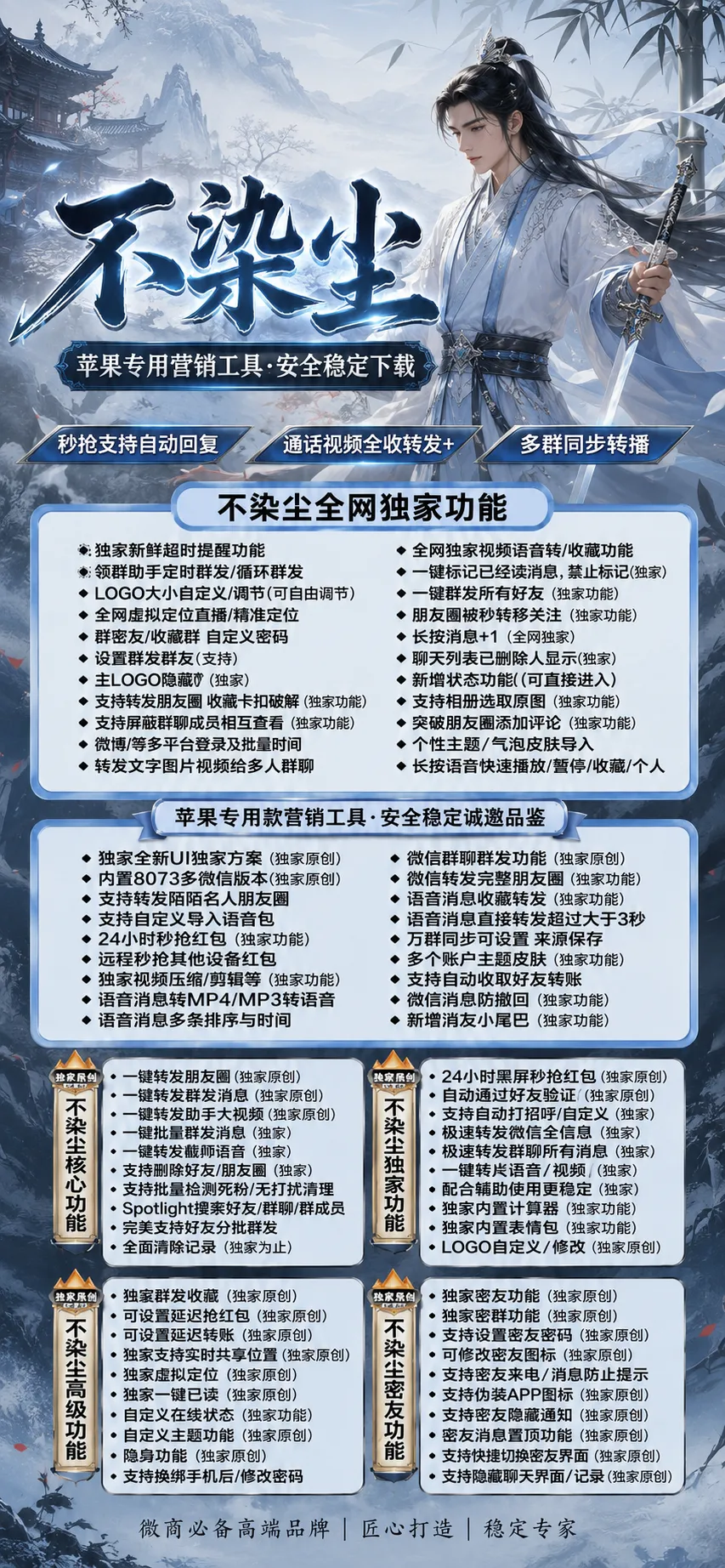 TF不染尘外侧码（地狱火同款）